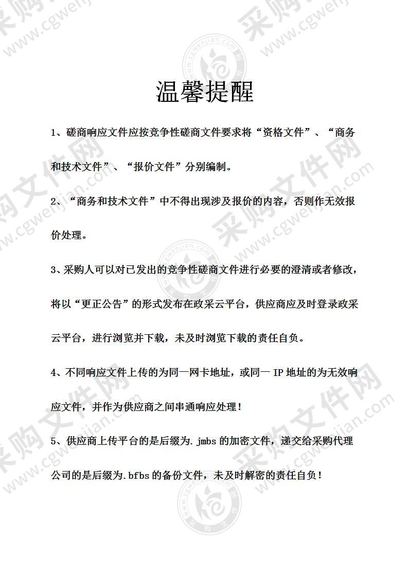 宁波幼儿师范高等专科学校采购远程观察实践教学系统建设项目