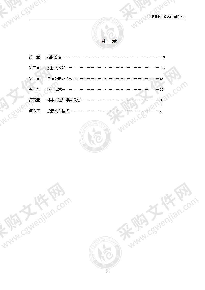 扬州市邗江区人民法院审委会和视频会议改造项目