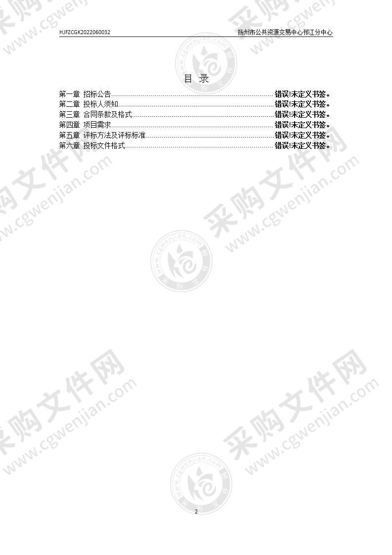 扬州市公安局邗江分局天网工程八期后端平台升级改造项目