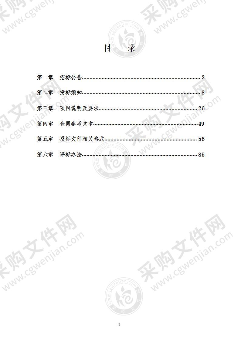 诸城市公安局一体化采集设备采购安装项目