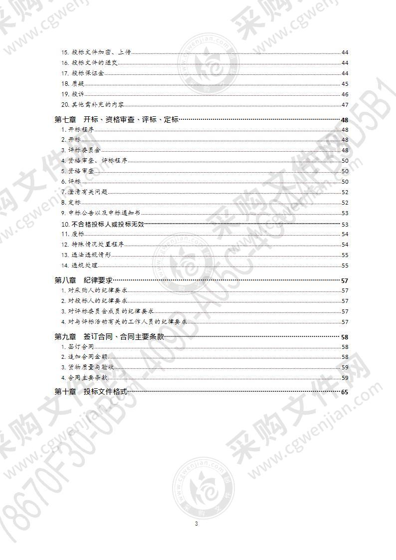 2022年青岛三中办公家具采购项目（第1包）