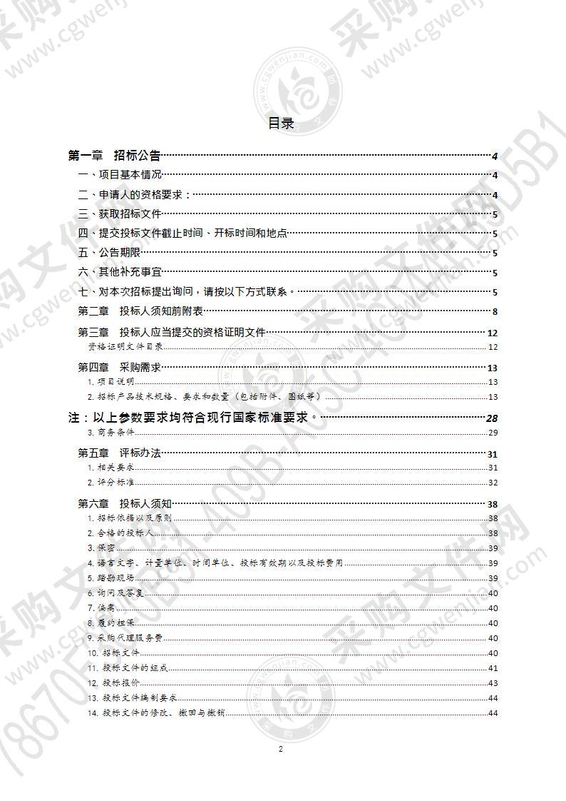 2022年青岛三中办公家具采购项目（第1包）