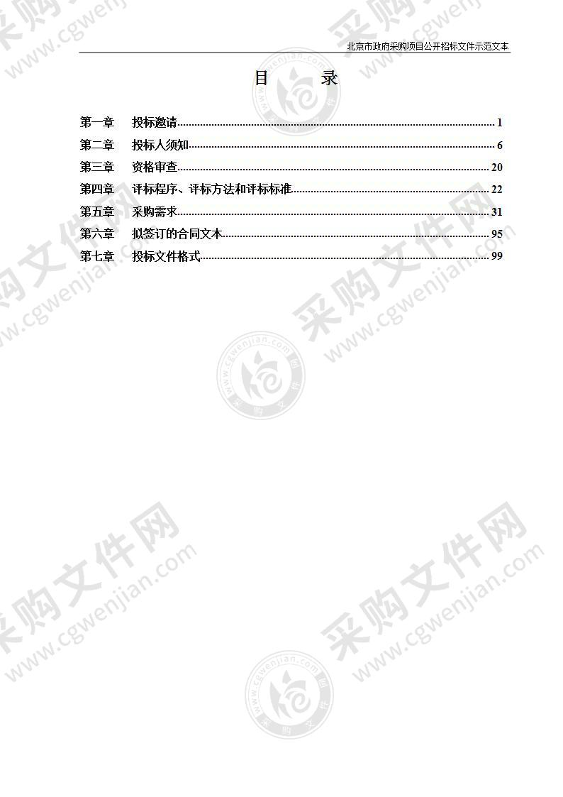 顺义区教育系统保开学专用教室设备采购项目（第五包）