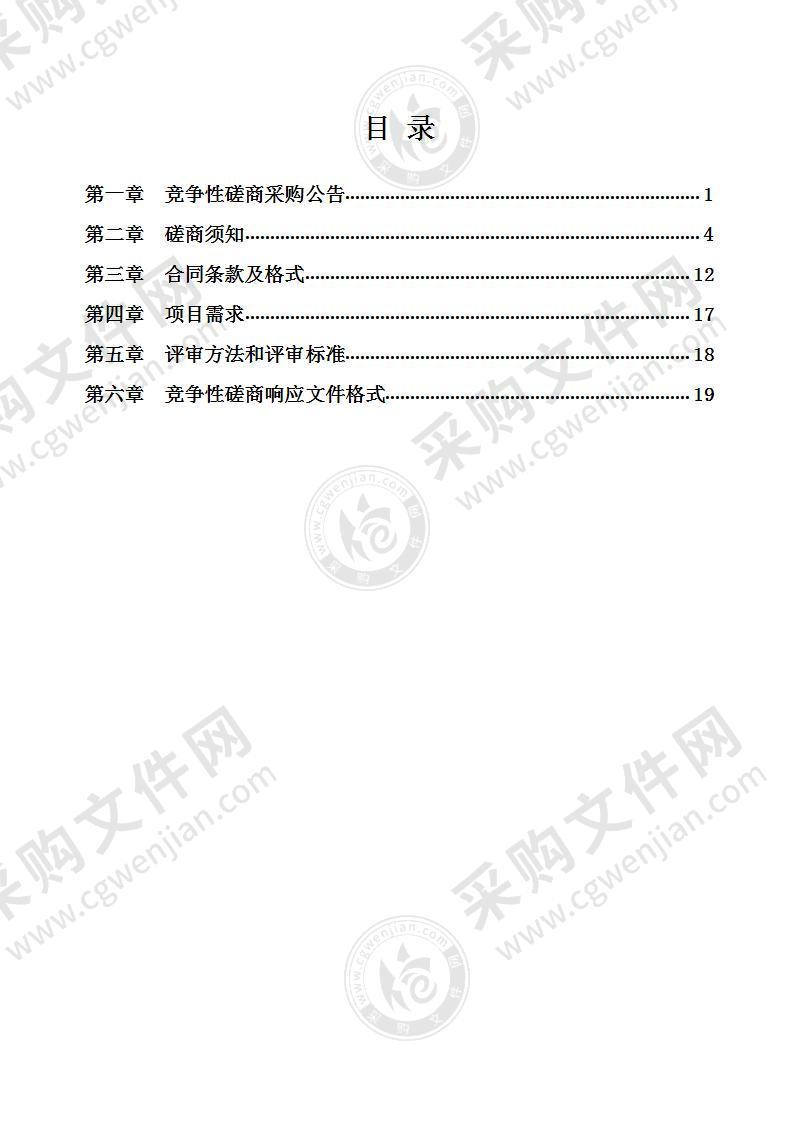 宝应县农业技术推广中心掺混肥采购项目