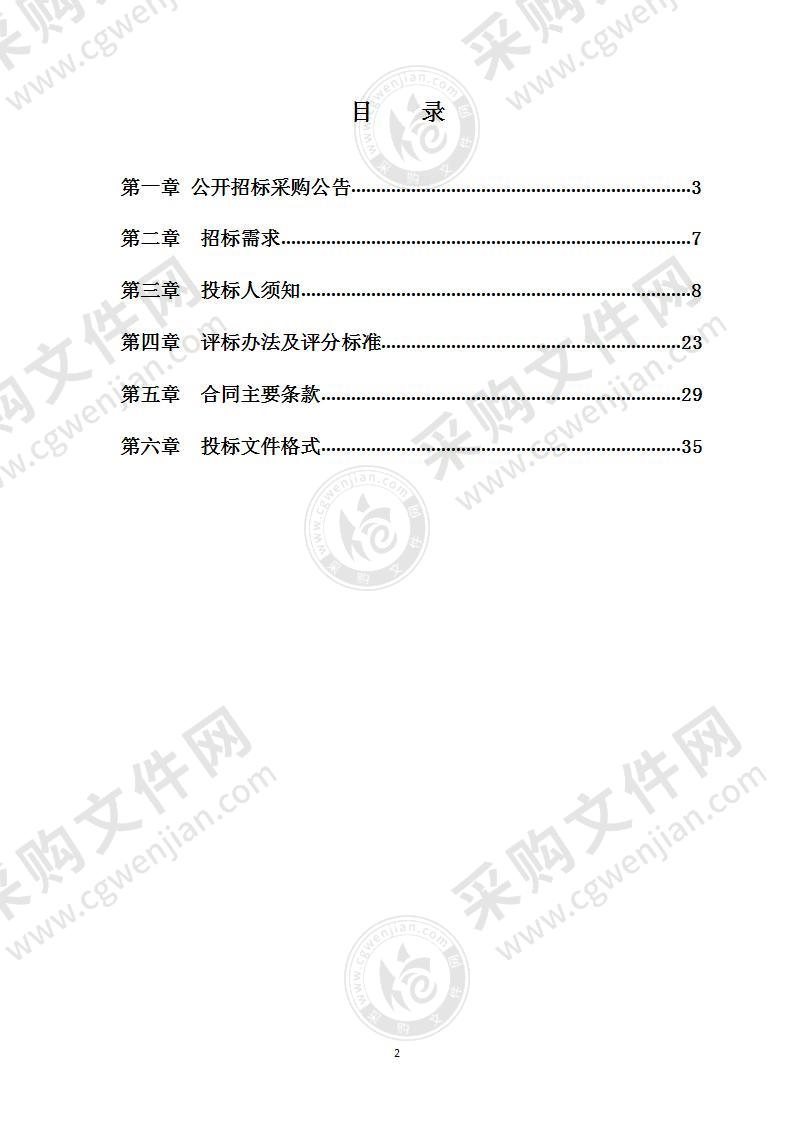 遂昌县中医院采购混合动力碎石清石系统和超声内窥镜系统项目