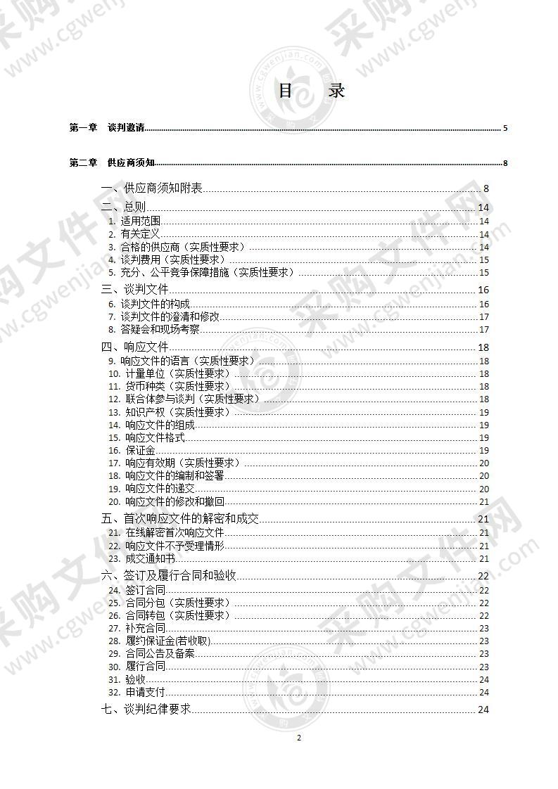 安全态势感知系统