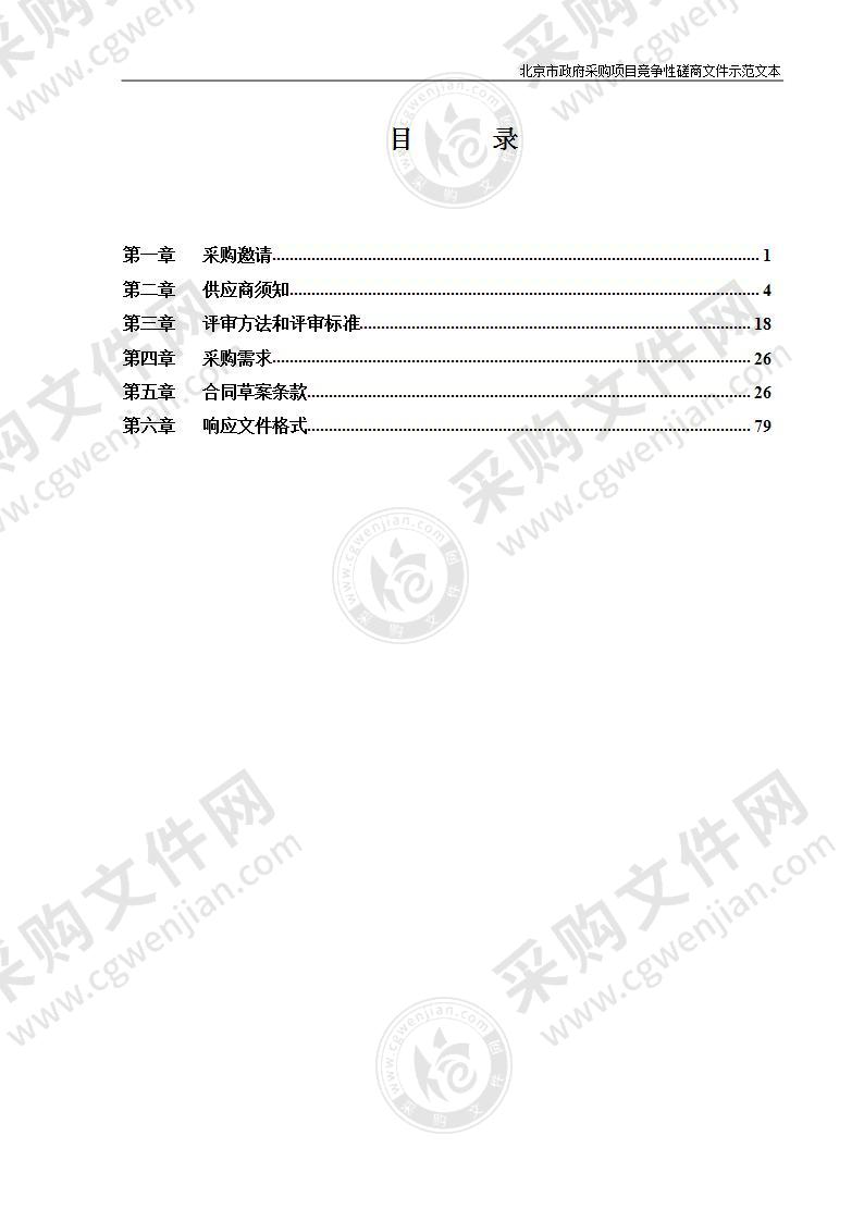 机关楼西侧办公楼改造