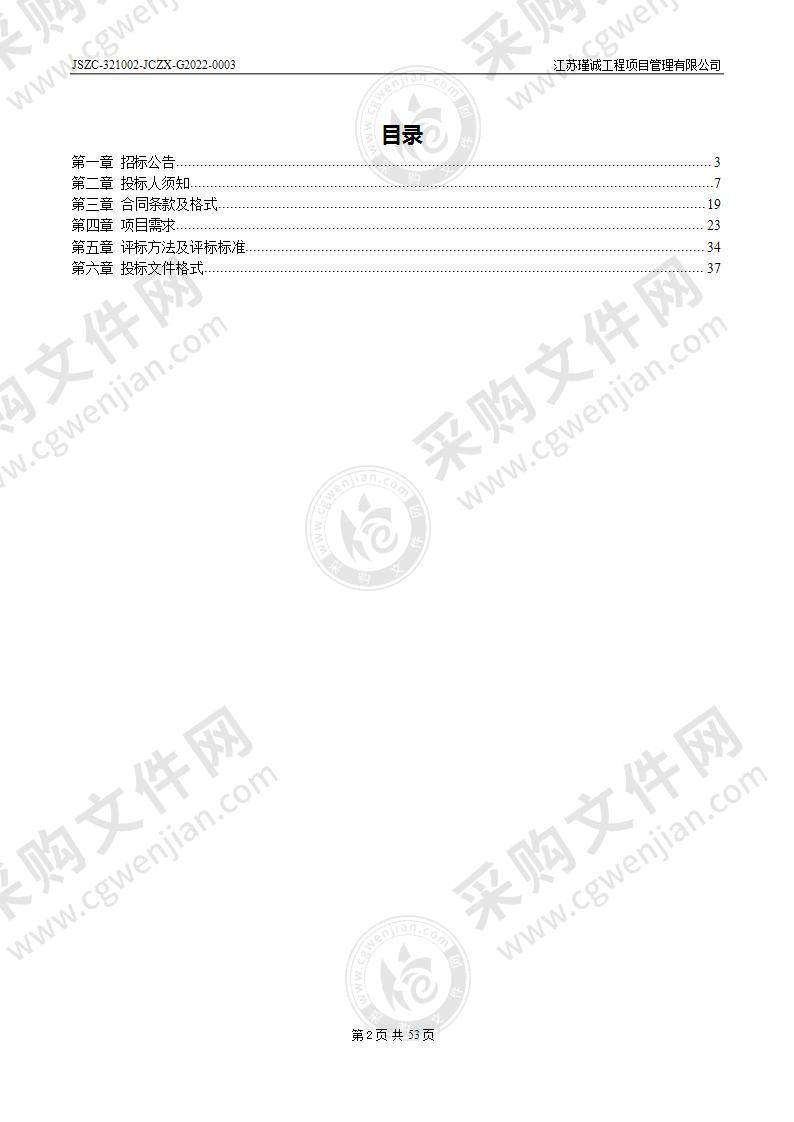 文峰街道街巷保洁、垃圾清运、公厕保洁服务项目