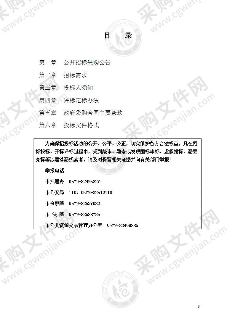 金华职业技术学院数据中心云资源平台建设项目