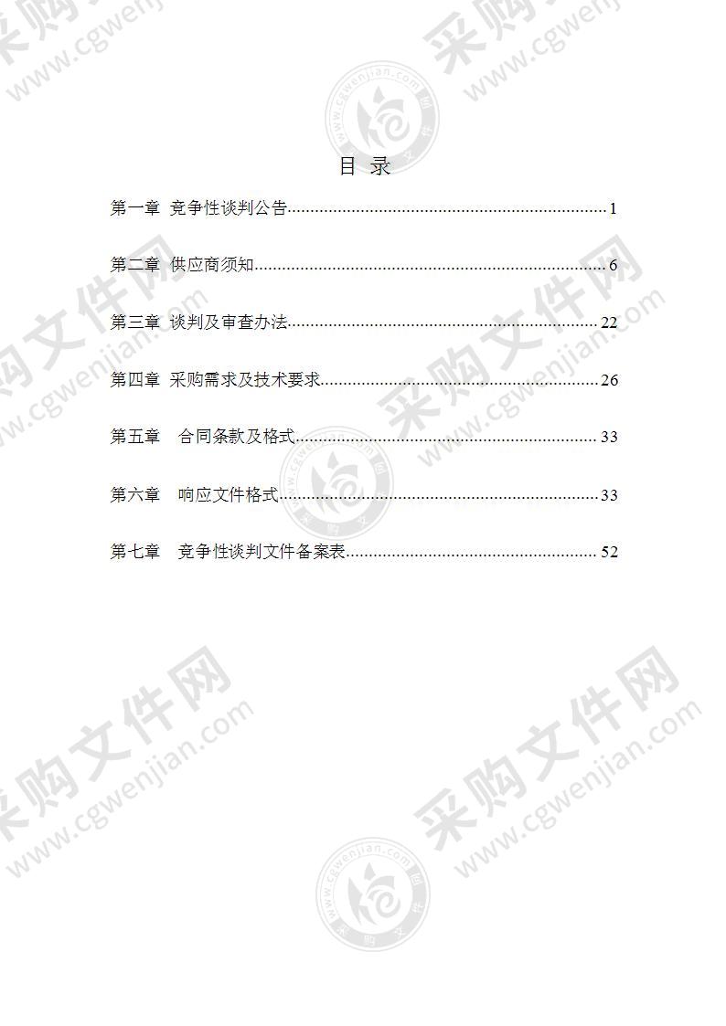 2022年度28座小水库大坝安全鉴定项目