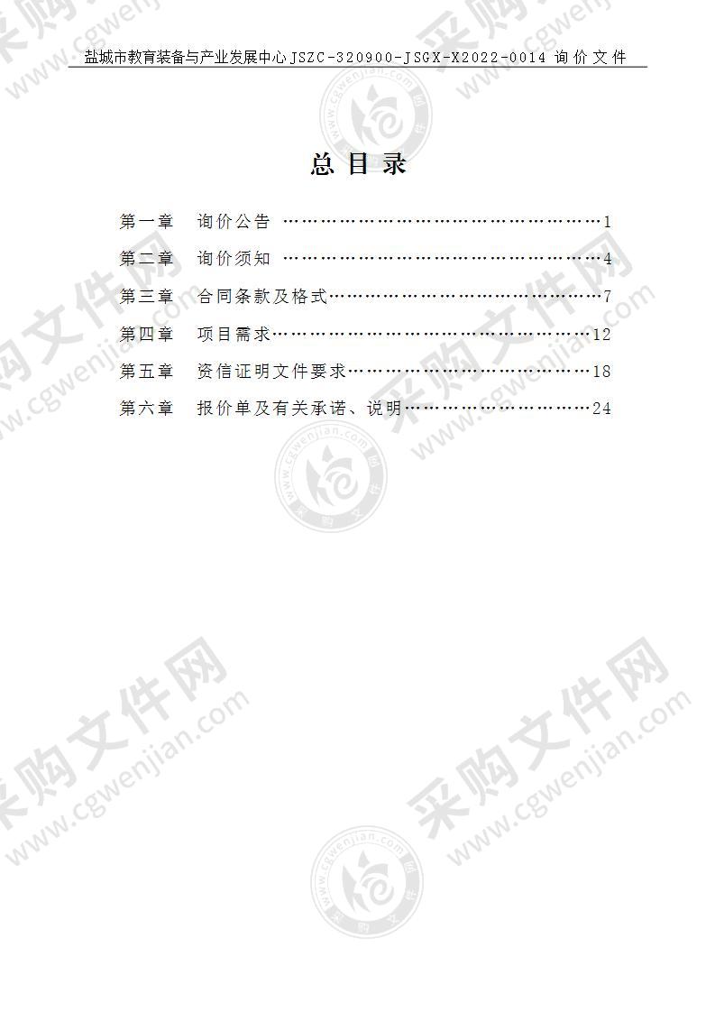 江苏省大丰中等专业学校教室照明增亮改造项目