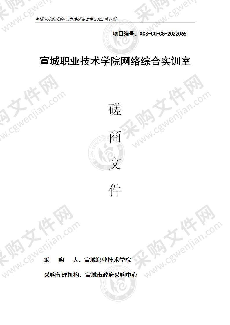 宣城职业技术学院网络综合实训室