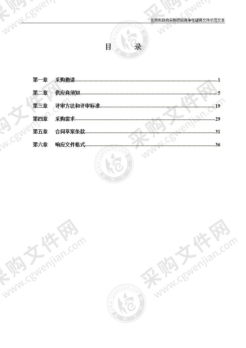 军休十七所电梯维修保养项目