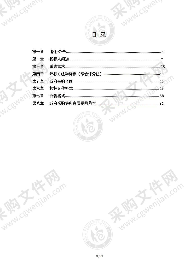 阜阳市财政局政府专项债券咨询服务单位采购项目第一包