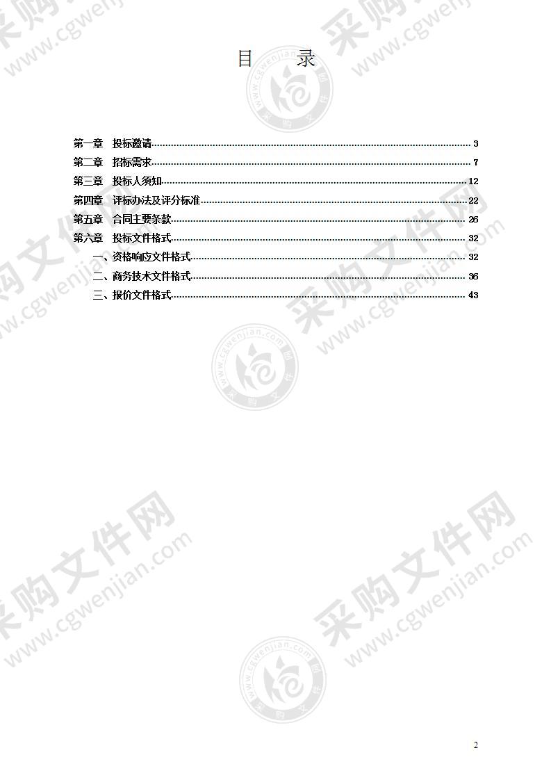 杜桥中学学生宿舍劳务外包