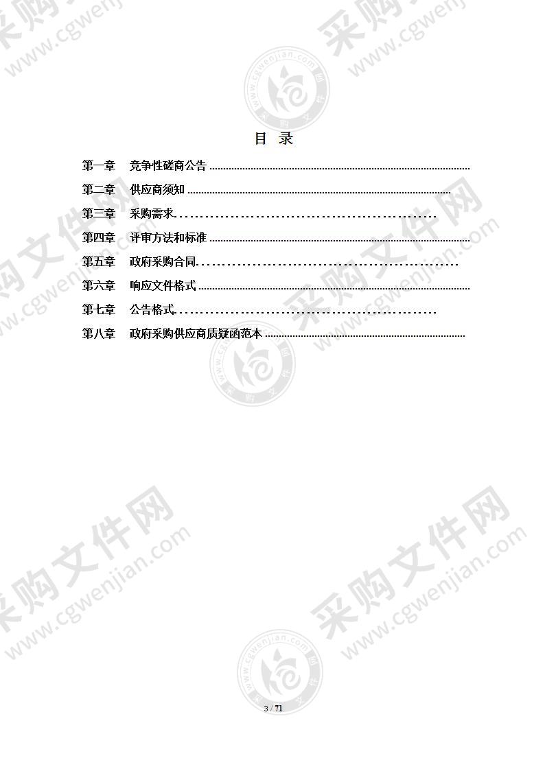 安徽省（阜阳市）社会救助大数据信息系统政府采购项目（二包）