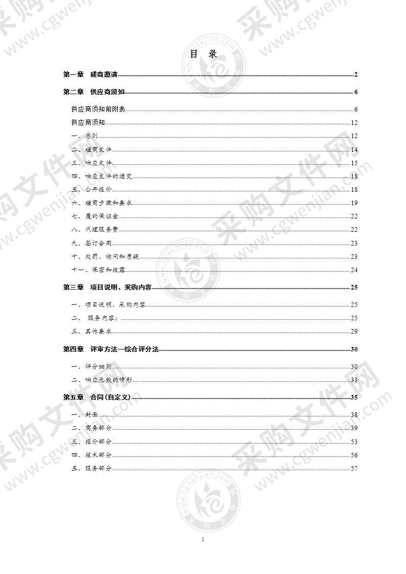 德州市人力资源和社会保障局德州市社保待遇资格静默认证平台建设项目