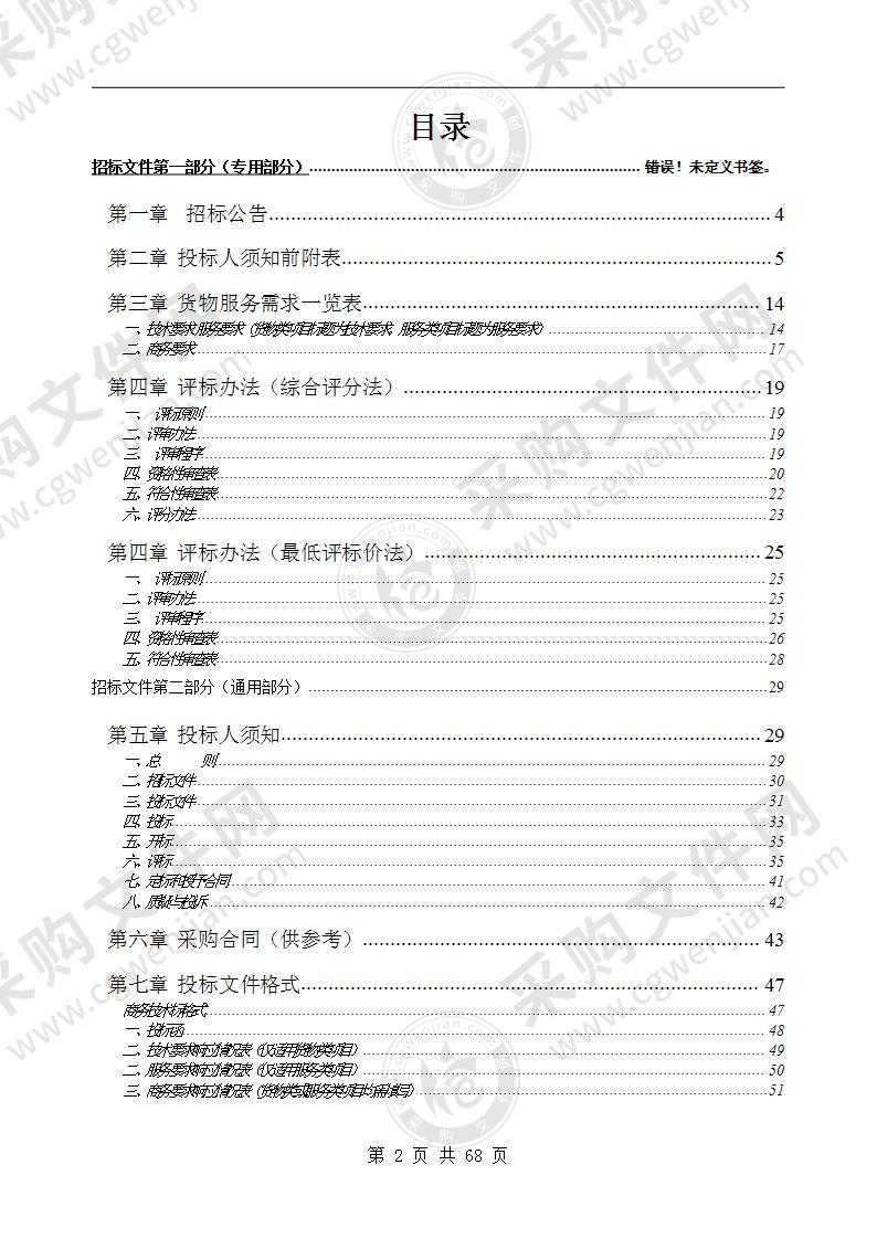 新生儿多种遗传代谢病串联质谱分析系统