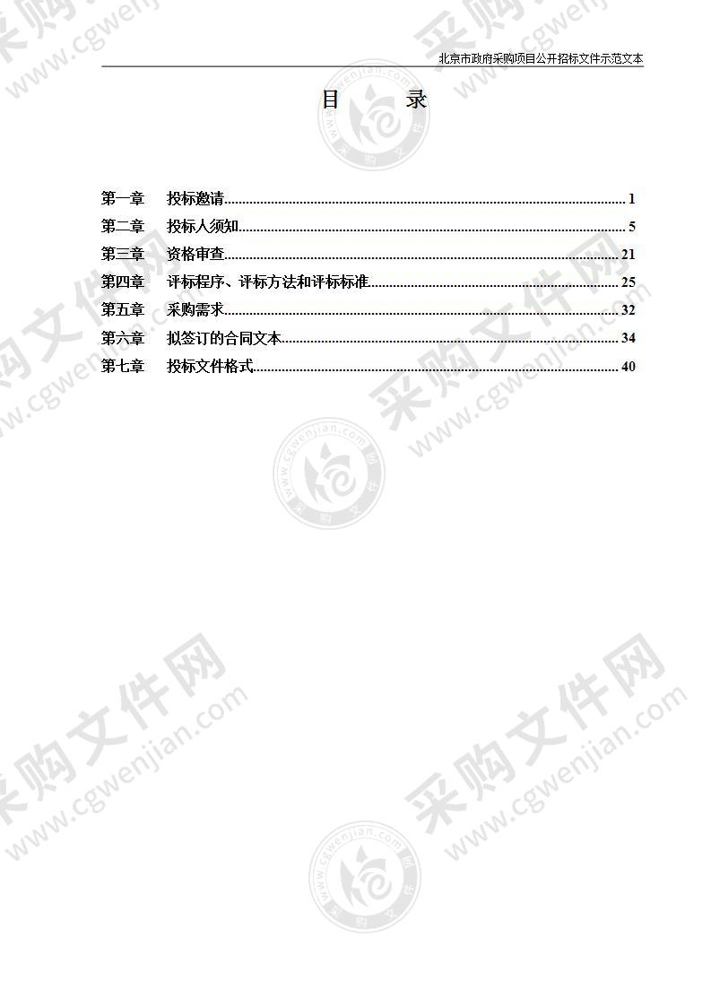 2022年大兴区旧宫镇老旧小区综合整治项目