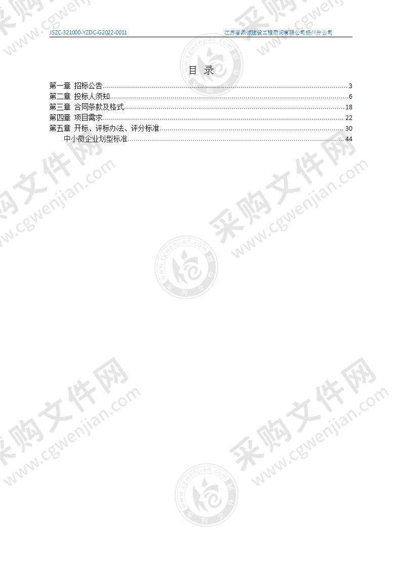 扬州市中小学实验管理服务平台项目