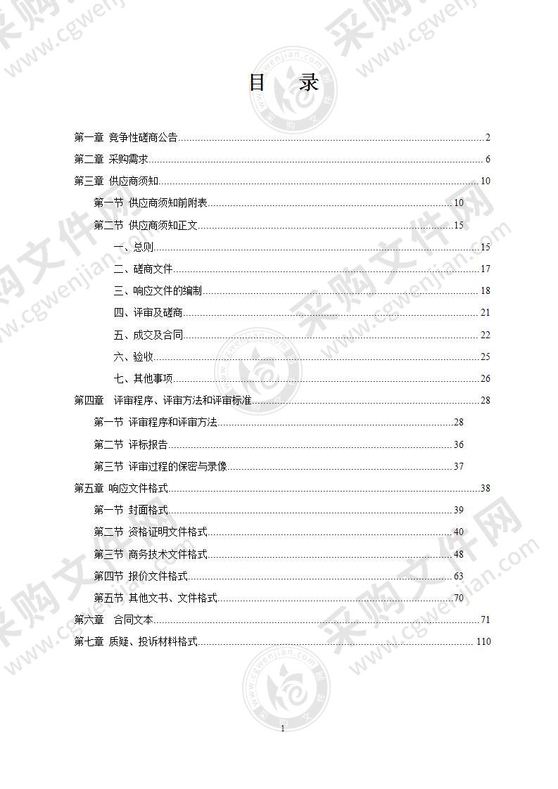 南宁市第十四中学琅东校区教学楼改造项目