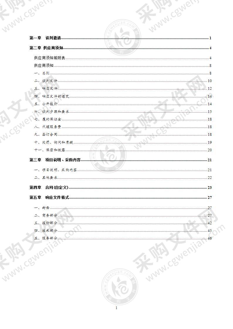 德州市大数据局集中支付通信公司线路租用及相关费用项目（市级电子政务外网接入线路、互联网专线）