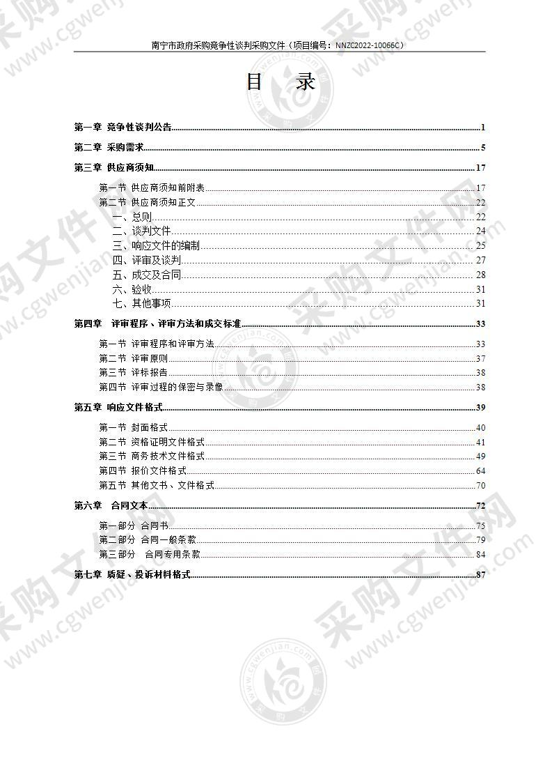 广西南宁技师学院2022年床架及储物柜采购