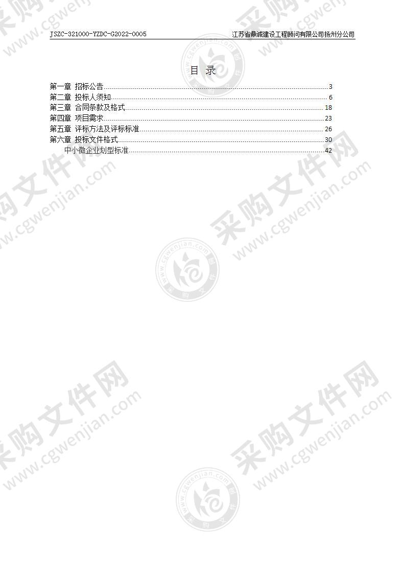 扬州市电化教育馆网络教研平台系统项目