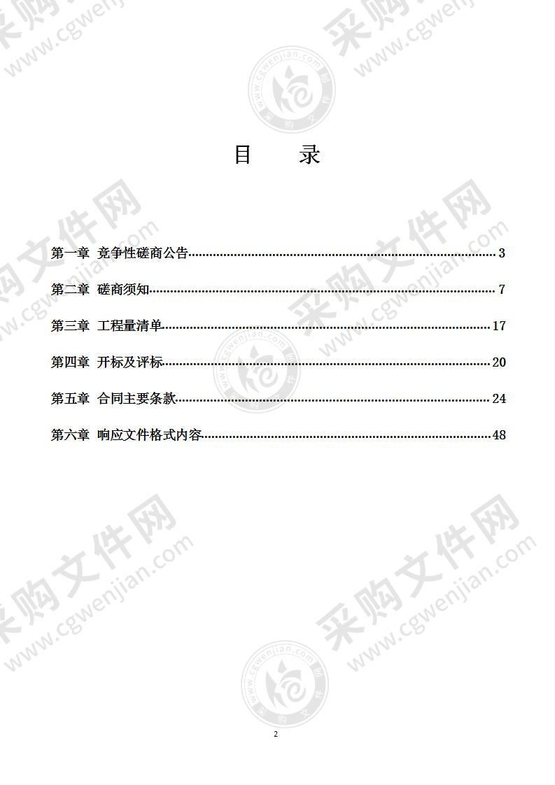 高新区创新孵化大楼南4楼改造项目