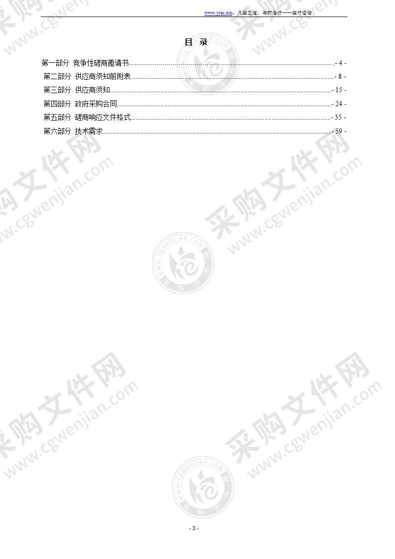 特高项目-奇虎360网络安全服务工程师学院-2022年网络防护综合布线实训室基地文化建设项目