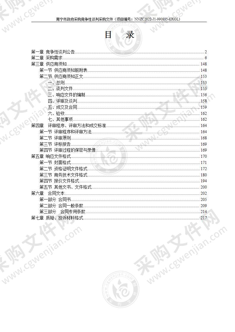 南宁市第一中学云亭校区（初中部）新教学楼普教仪器