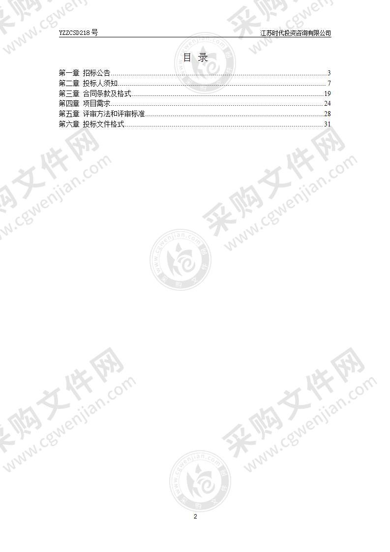 扬州大学学生公寓电热水器租赁项目