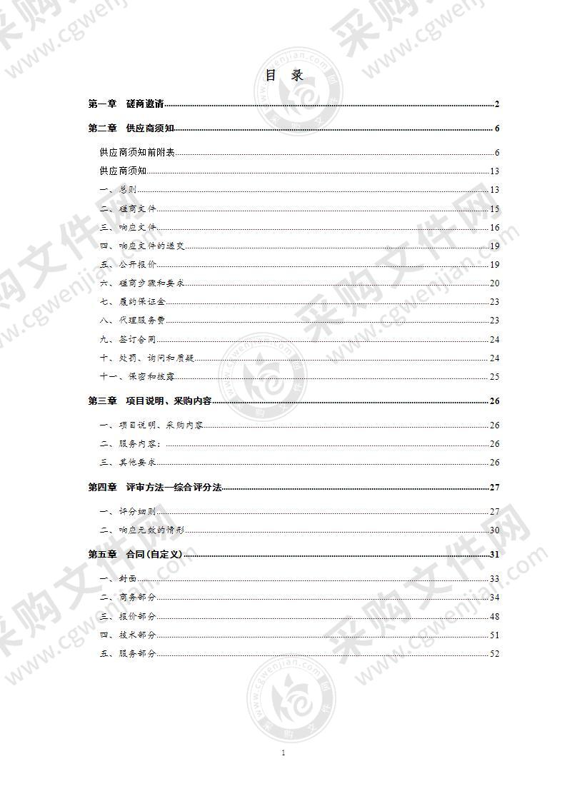 德州市发展和改革委员会德州市“五星德粮”区域粮油公用品牌运营管理项目