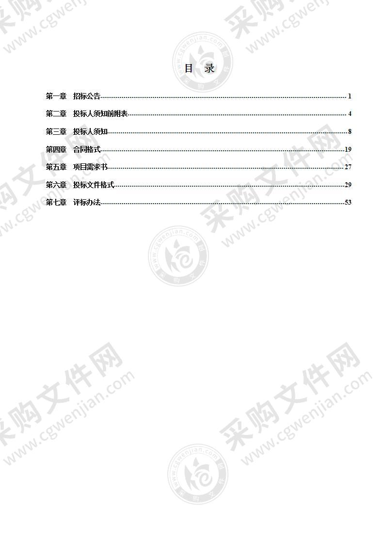 2022年昌平区林果产业发展建设项目有机肥采购项目