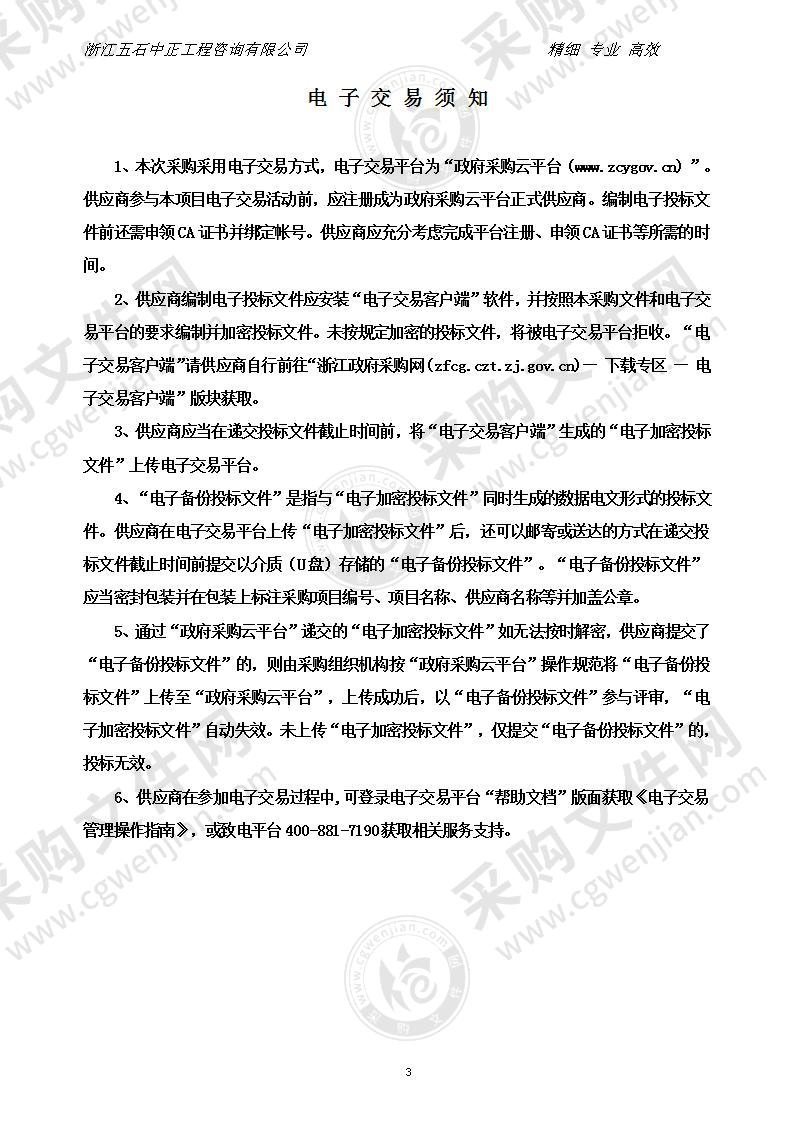 宁波工程学院近红外稳态瞬态荧光光谱仪采购项目