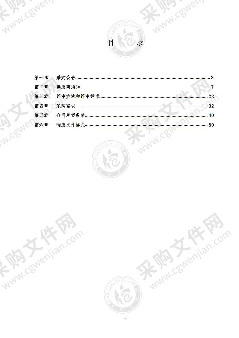 延庆区普查登记文物四有档案建设项目