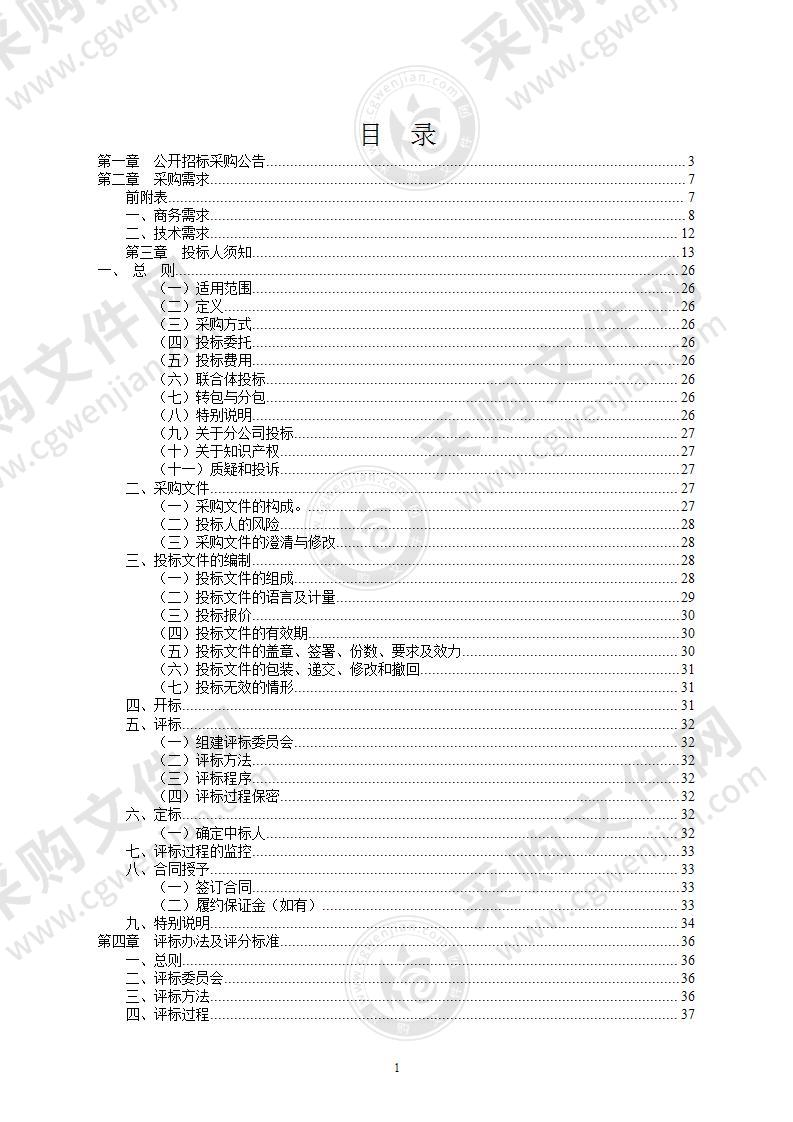 宁波大学新药研究院家具采购项目