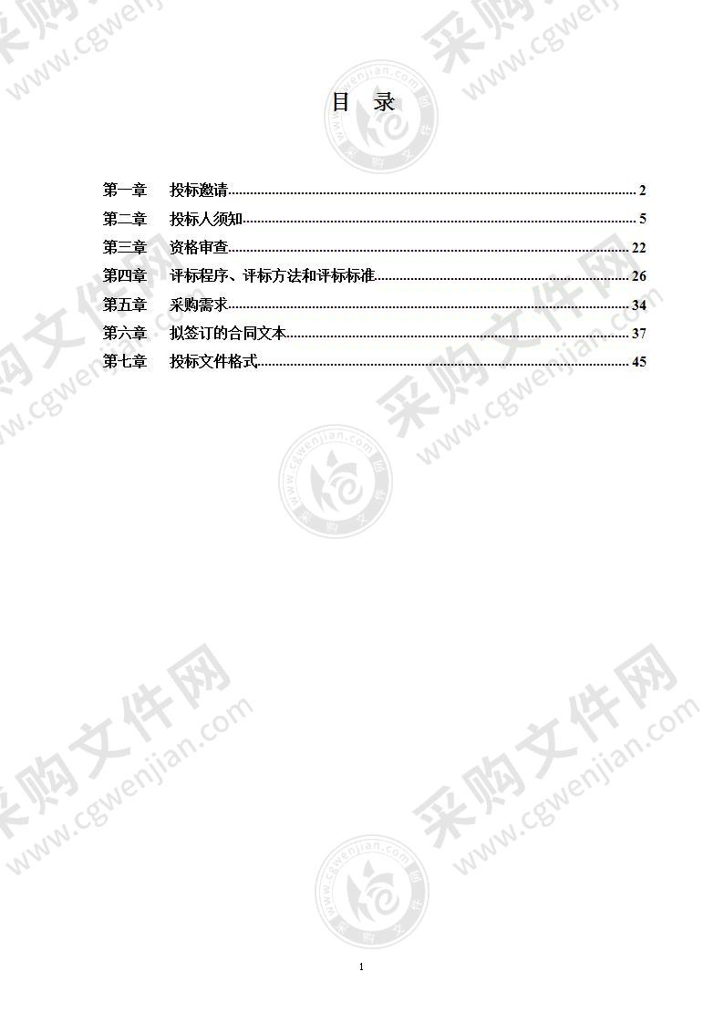 通用公用经费污水站运行维护采购项目