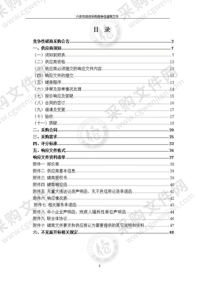 皖西学院OA办公系统及国产化虚拟桌面系统项目