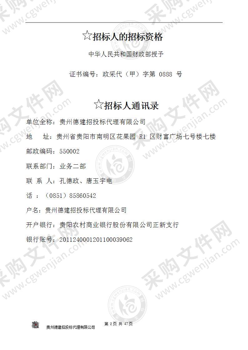 习水县污泥综合处理项目特许经营权