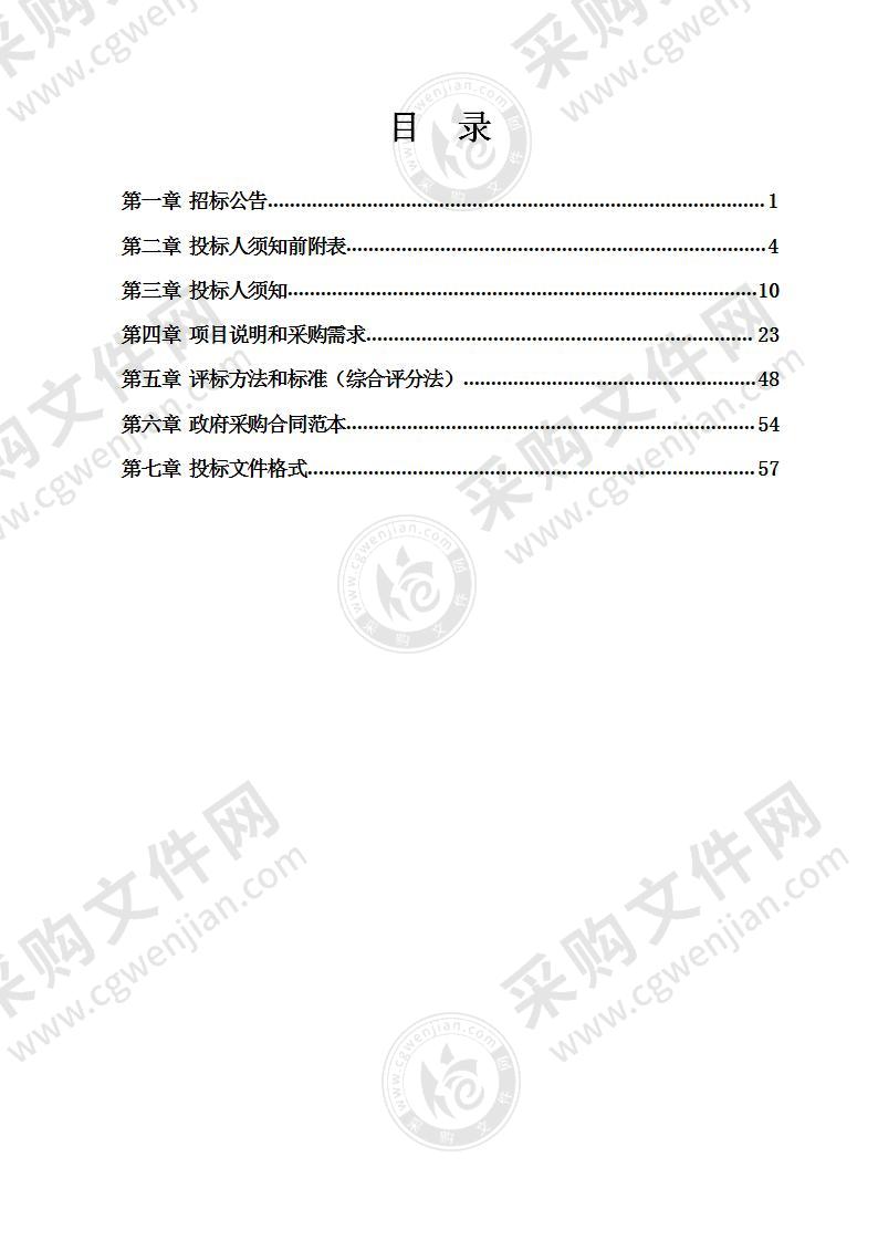 宁夏无委办固定监测站升级改造项目