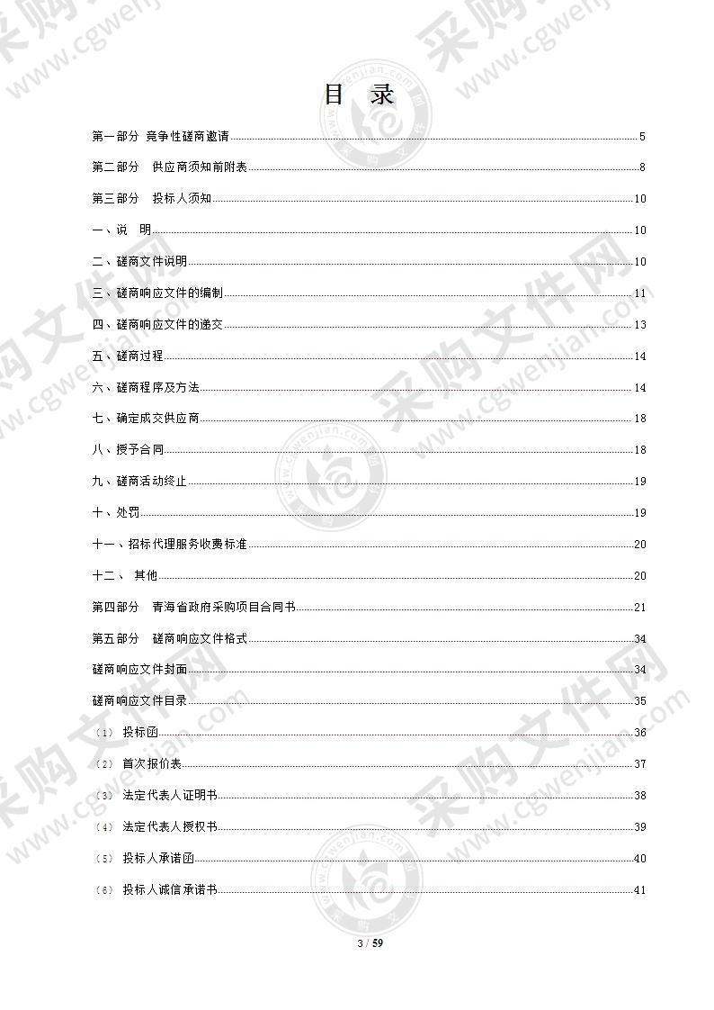 称多县2022年“多规合一”实用性村庄规划