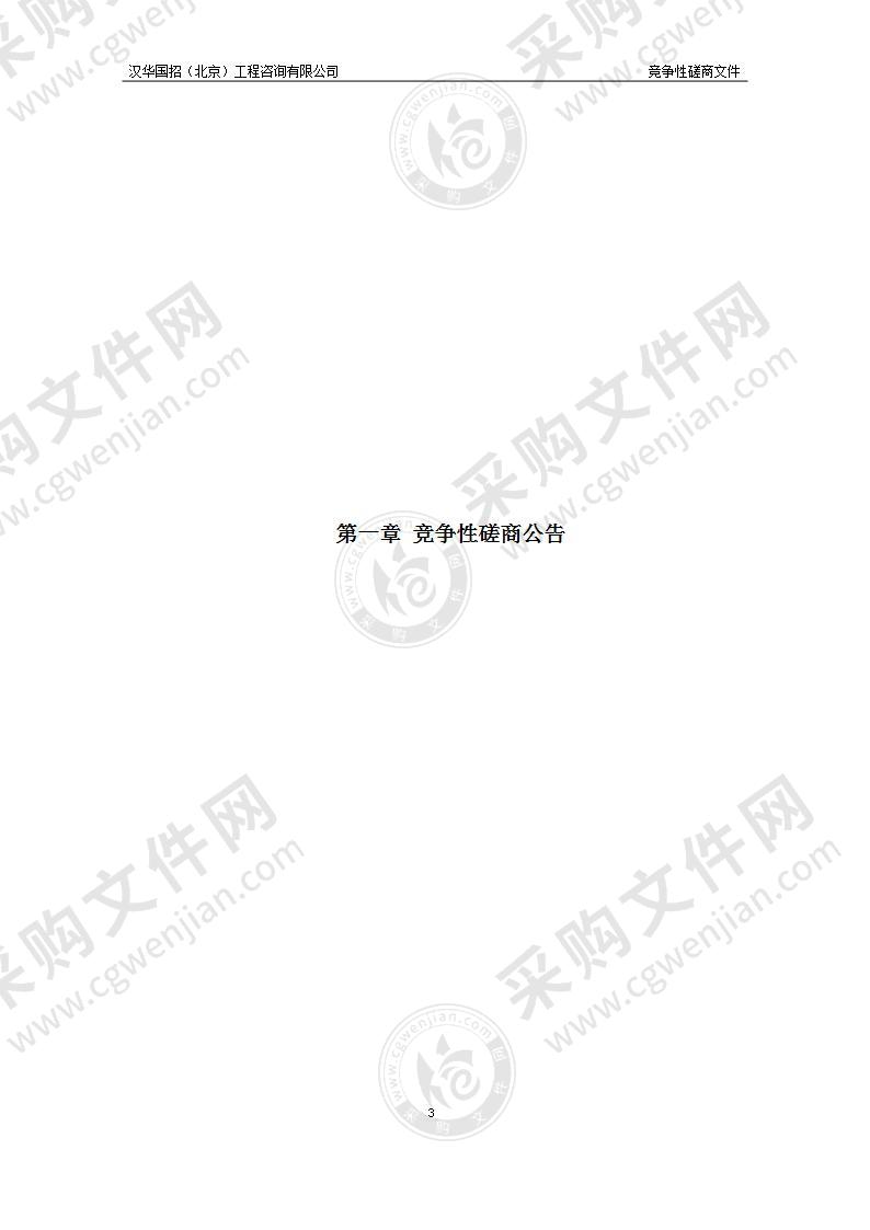 北京工业职业技术学院双高建设-在线精品课程开发及服务（第二包）