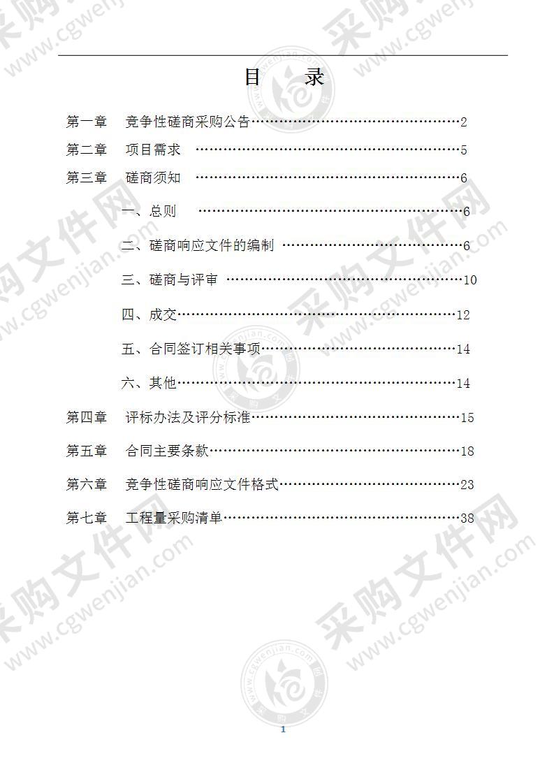 盐城市串场河小学田径场塑胶跑道翻新工程及室外运动器材采购