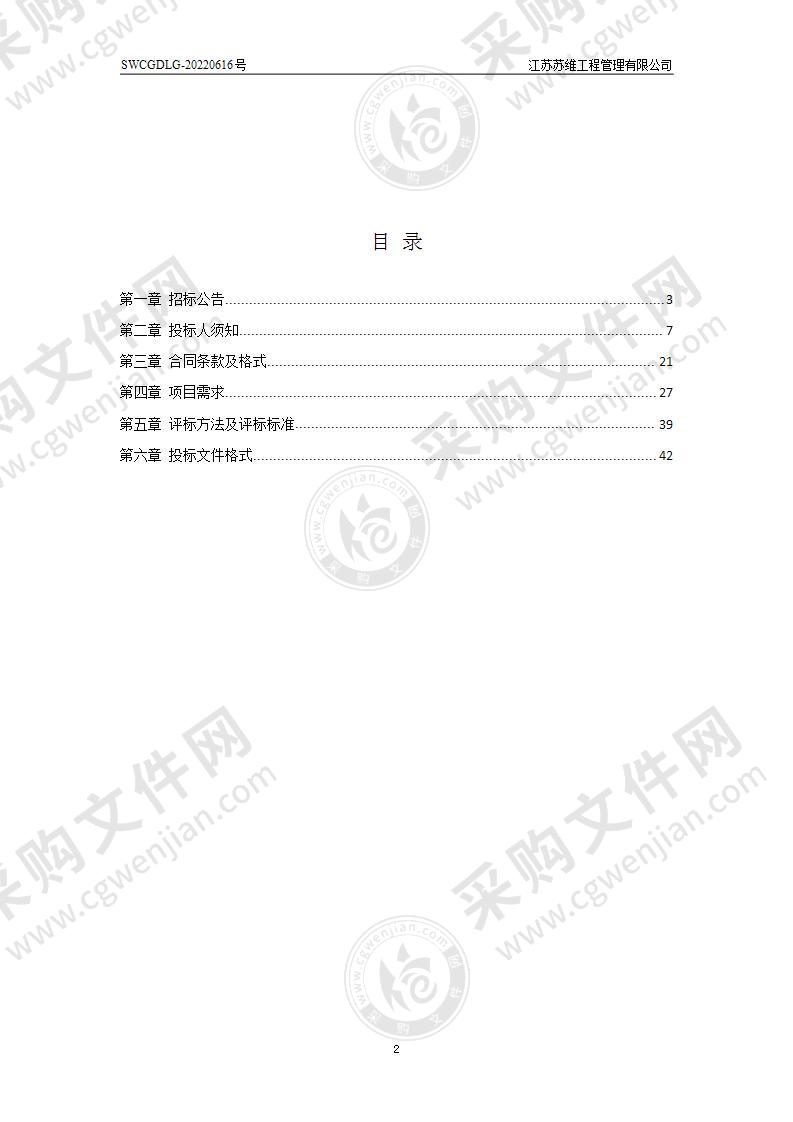 扬州市疾病预防控制中心2022年食材采购项目