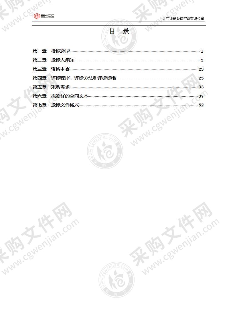 高质量应用型“人工智能”应用技术实验实训基地建设-智能医疗材料及器件项目