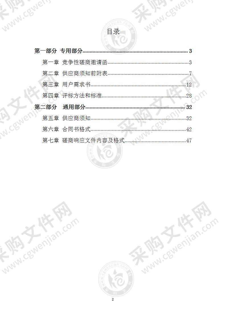 池州开发区绿地小学校园文化建设一体化提升项目