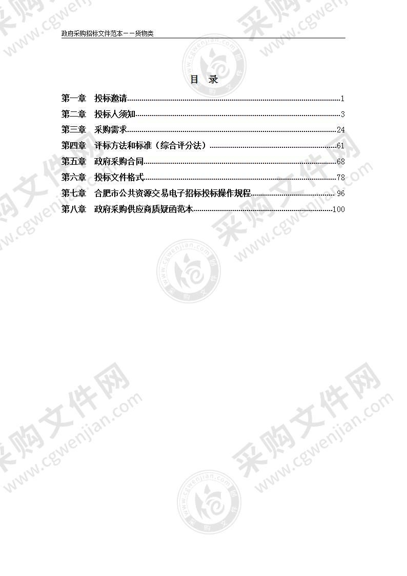 合肥一中瑶海校区厨房设备采购与安装