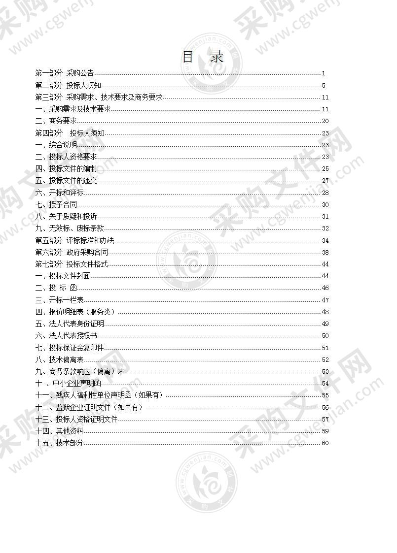 遵义市播州区自然资源局不动产登记档案数字化采购项目