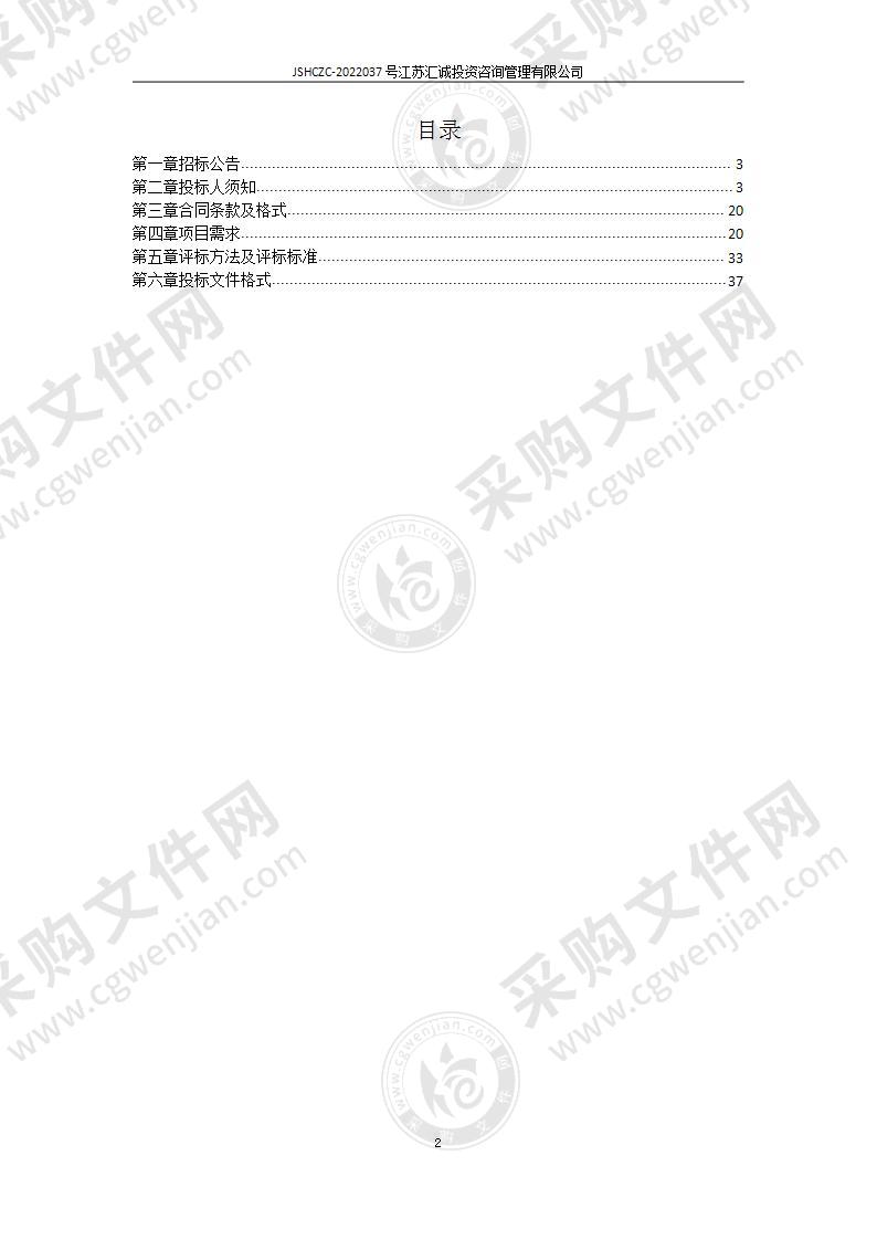 扬州市公安局交警支队生物检材管理系统及公安交警执法办案决策智能辅助系统采购